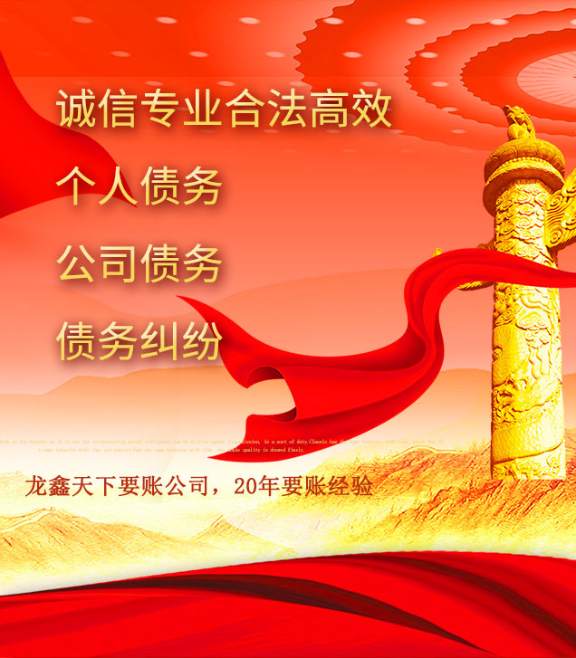 排浦镇讨债公司